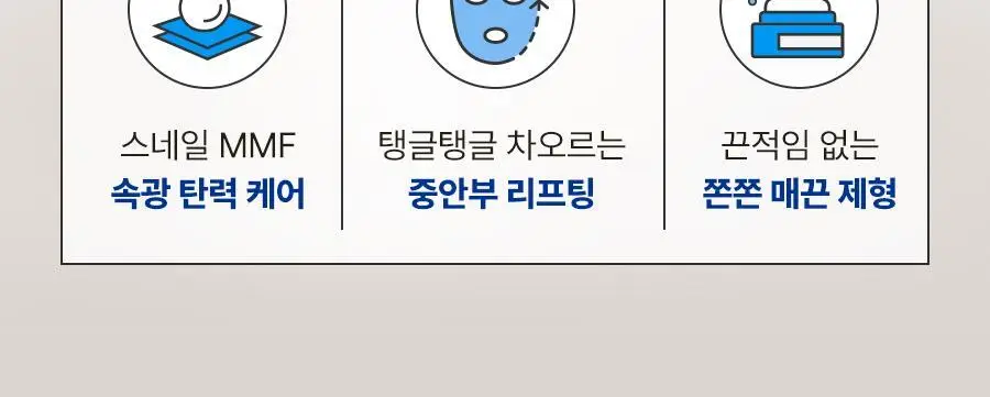 [선물세트/광채탄력] 닥터지 블랙스네일 레티놀 3종 기프트세트 (크림 50ml + 앰플 50ml + 마스크팩 1매) 상세페이지 16